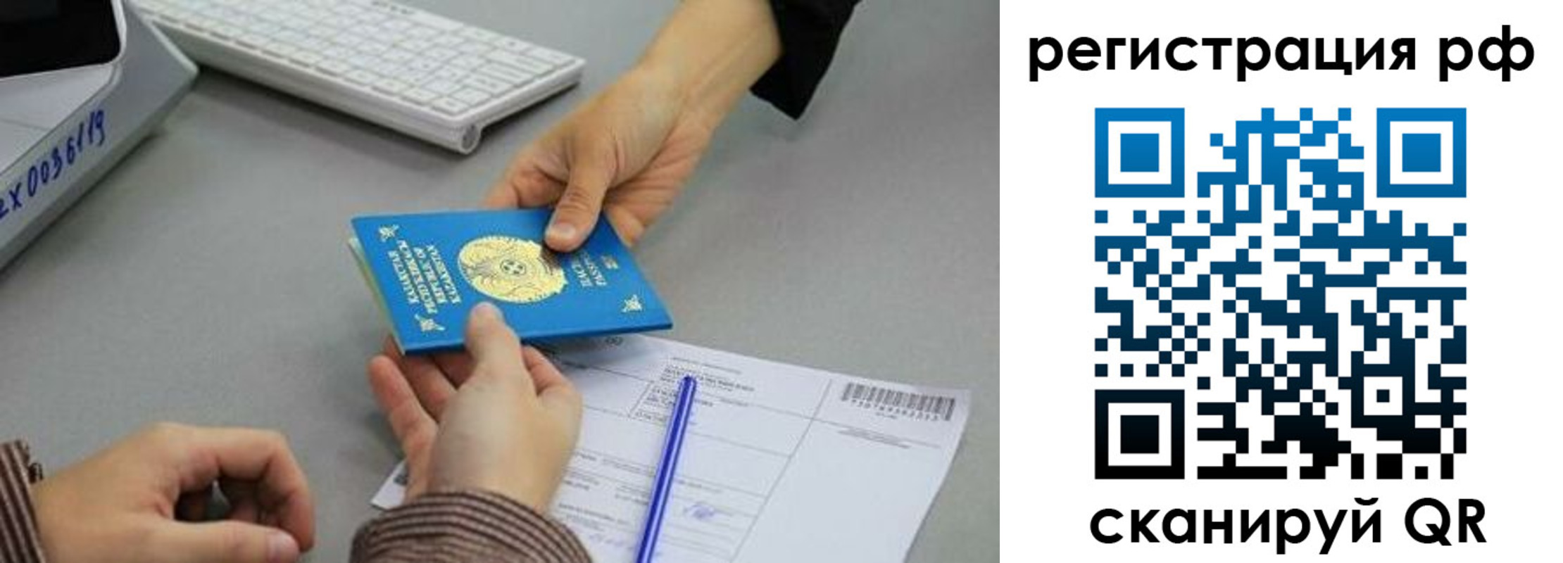 купить прописку в Сысерти