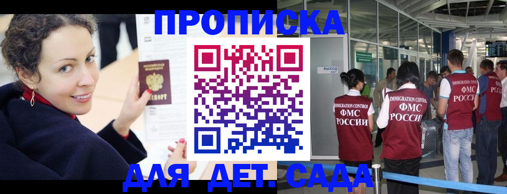 временная регистрация в Сысерти