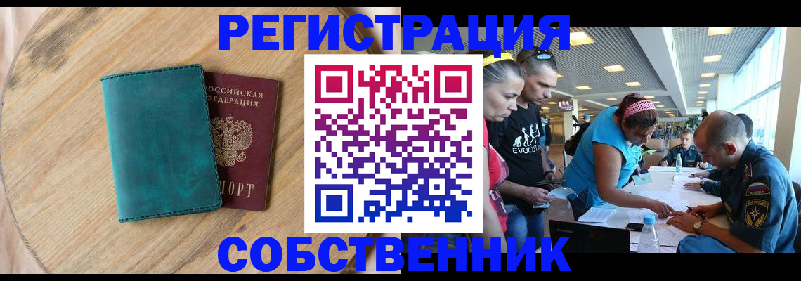 миграционный учет в Сысерти