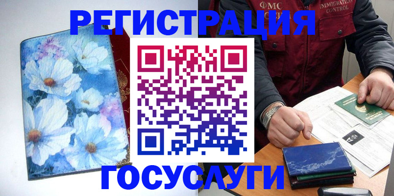 прописка регистрация в Сысерти