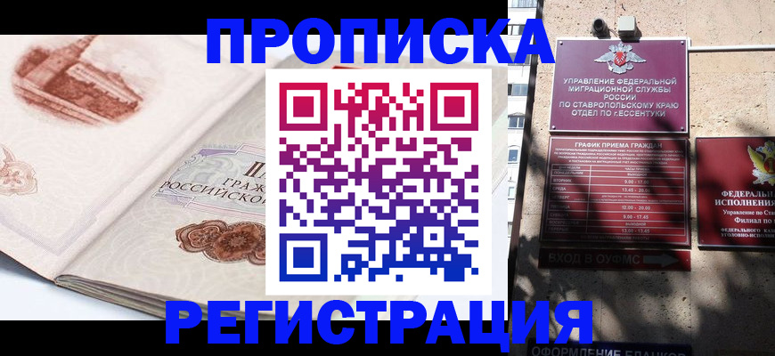 прописка в квартире в Сысерти