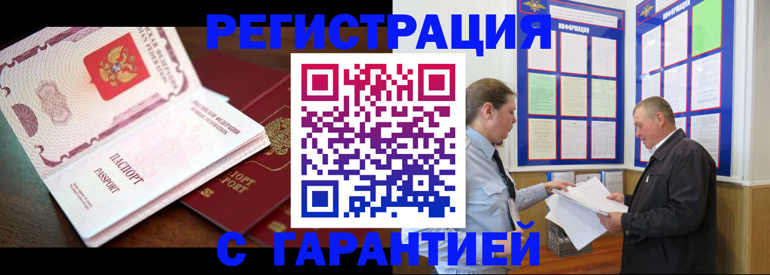 временная регистрация в квартире в Сысерти