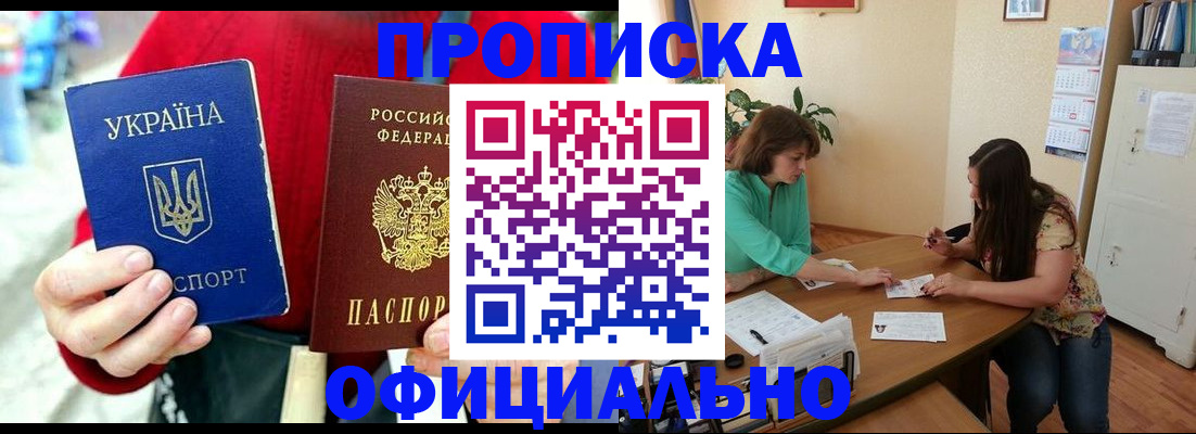 временная прописка в Сысерти